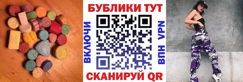 Экстази 99%  blacksprut   Крым 