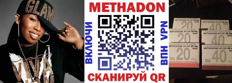 Метадон methadone  купить   Крым 