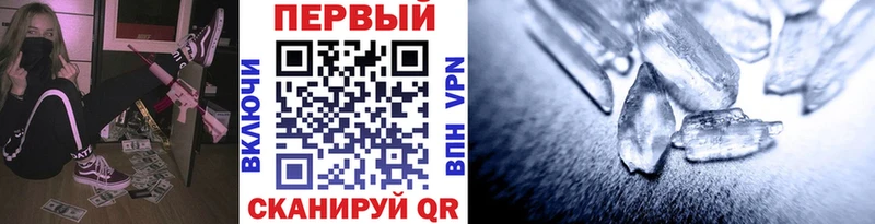 МЕТАМФЕТАМИН винт  Крым 